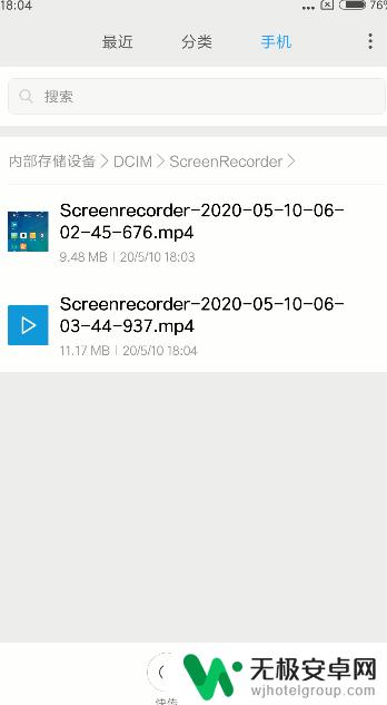 手机录屏后文件在哪里 手机录屏文件夹在哪里