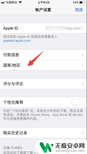 iphone电影商店不可用是什么原因 itunes store 电影商店显示不可用怎么办