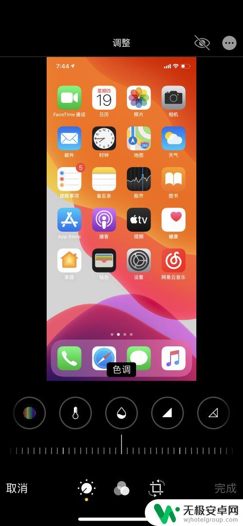手机如何调整图片色调颜色 苹果手机照片怎么调整色调