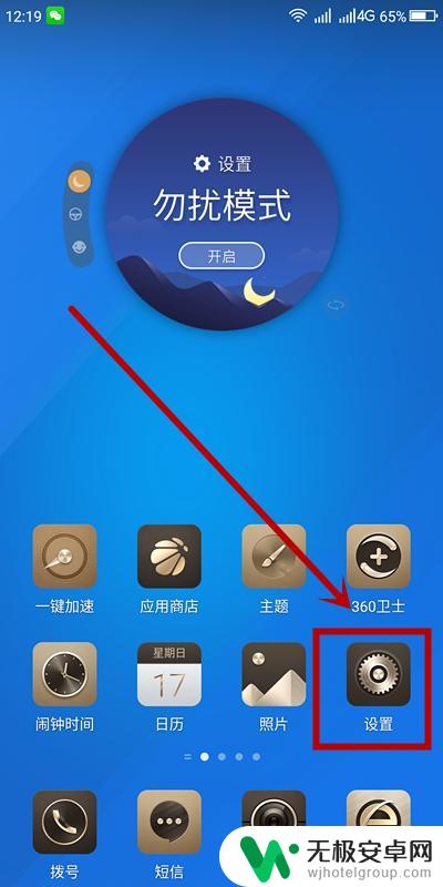 不知道手机什么型号怎么查 查看手机型号的方法