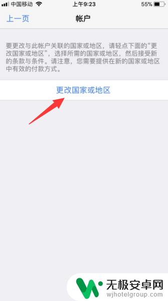 iphone电影商店不可用是什么原因 itunes store 电影商店显示不可用怎么办