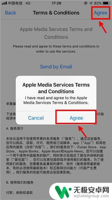 苹果手机地区怎么改成中国 苹果手机如何在Apple Store上切换中国商店