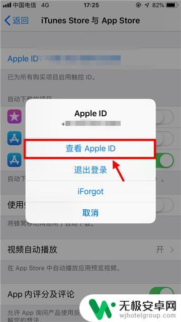 苹果手机地区怎么改成中国 苹果手机如何在Apple Store上切换中国商店