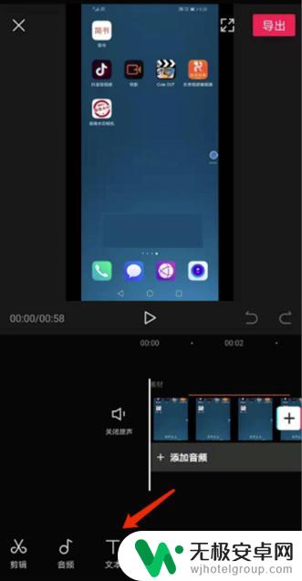 文字传奇怎么修改 《剪映》文字添加教程