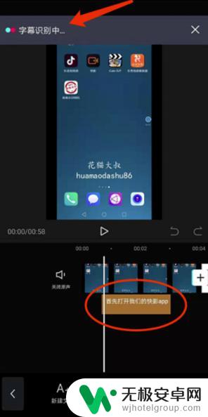 文字传奇怎么修改 《剪映》文字添加教程