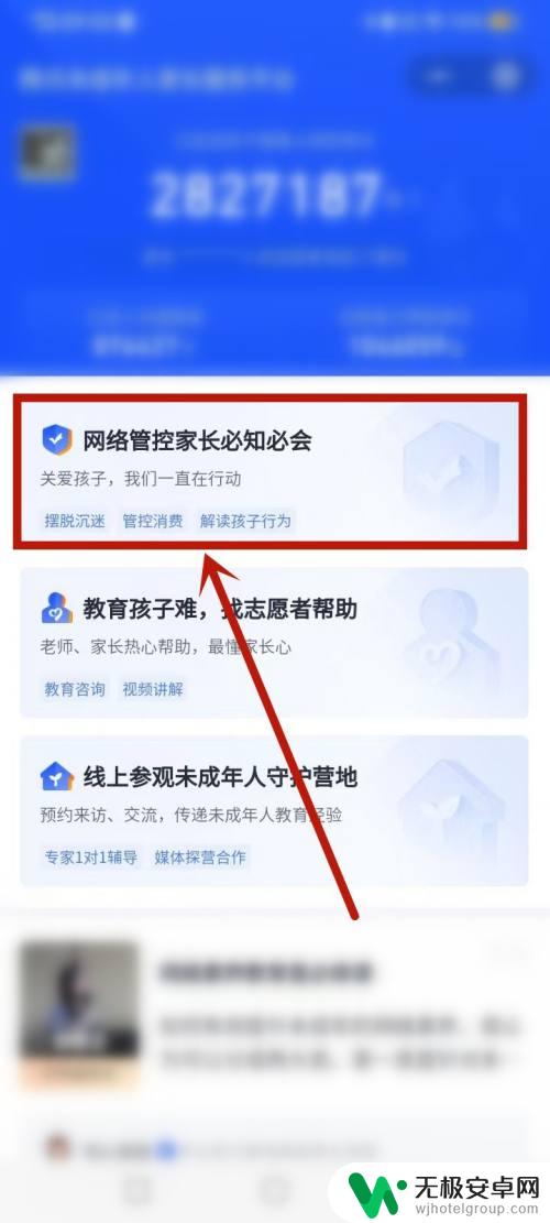 拣爱如何退钱 拣爱手游退款条件