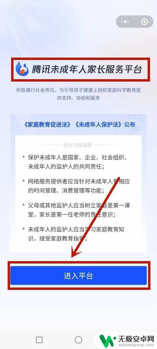 拣爱如何退钱 拣爱手游退款条件