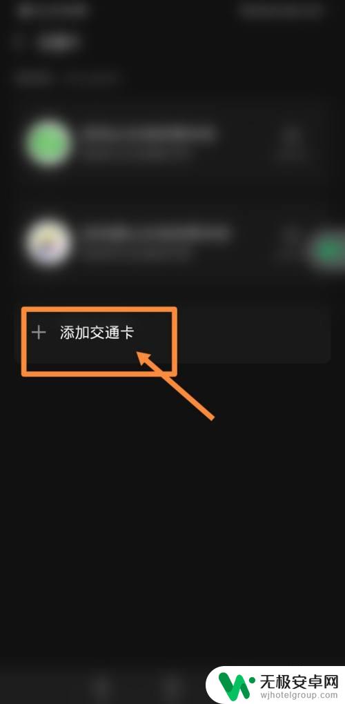 手机如何激活公交卡 已过期的公交卡怎么办