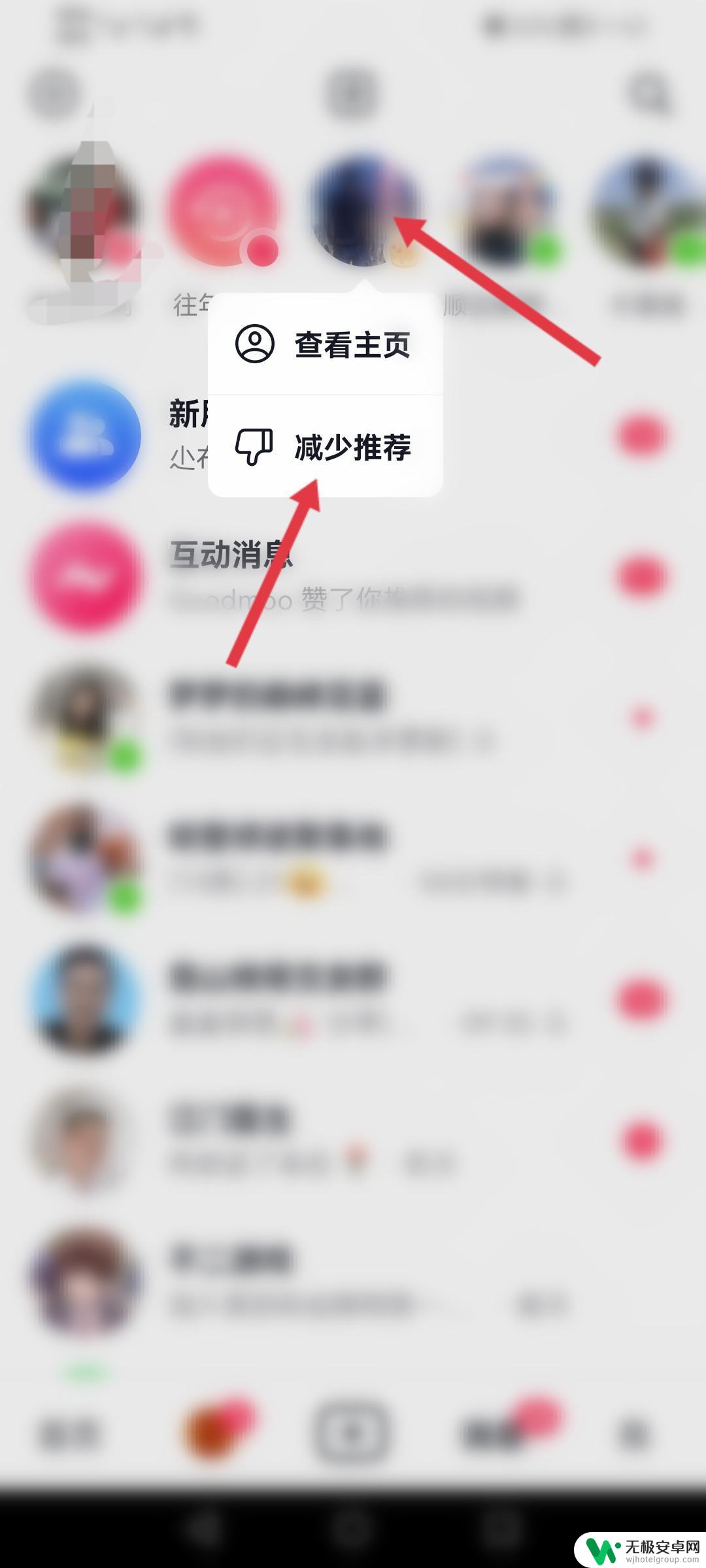 抖音隐藏好友怎么设置 抖音怎么隐藏好友