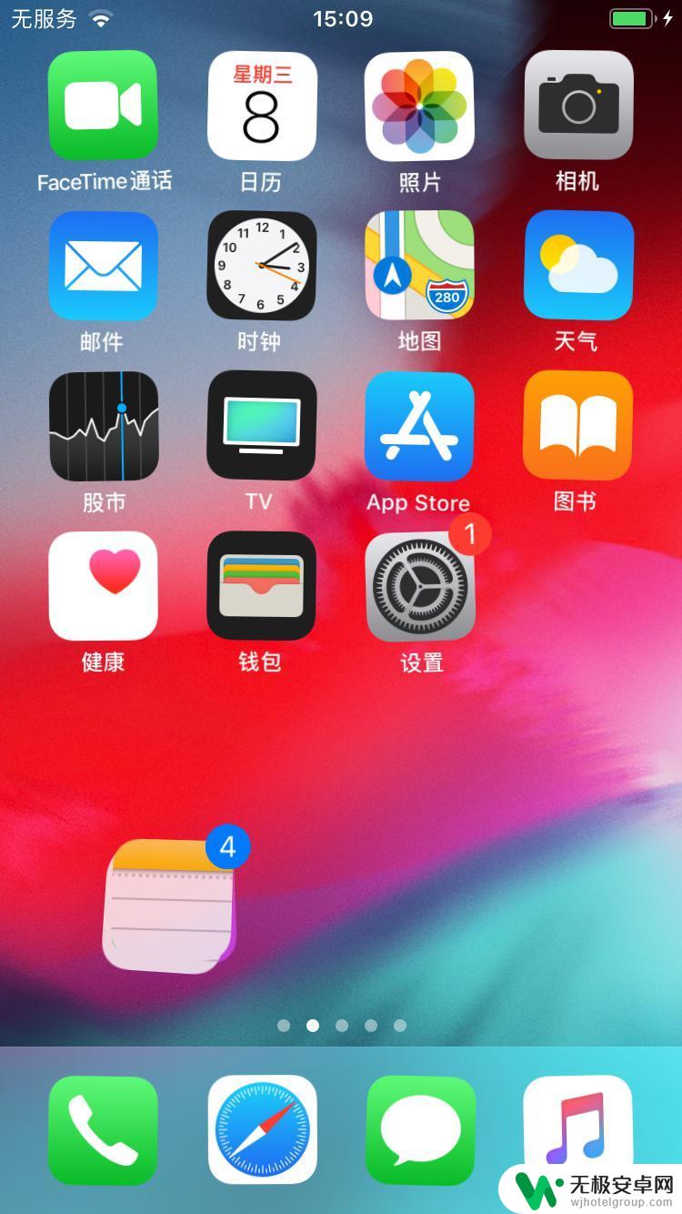 苹果手机如何快速整理桌面图标 iPhone 桌面图标整理方法