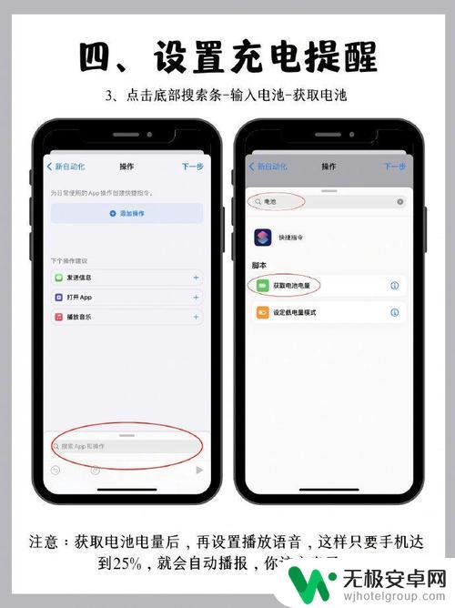 手机快速充电怎么设置苹果 iPhone快速充电技巧分享