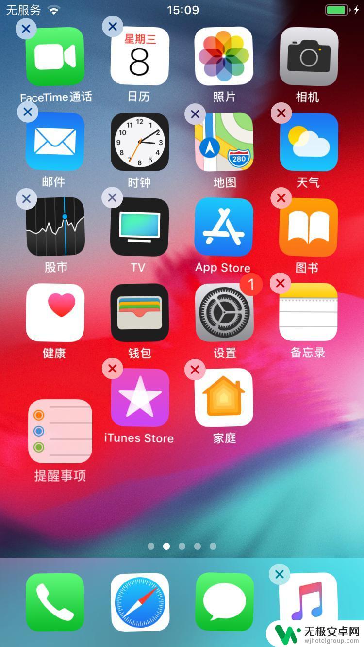 苹果手机如何快速整理桌面图标 iPhone 桌面图标整理方法