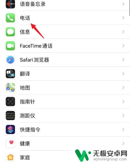 两个苹果手机来电共享怎么取消 如何取消两部iphone的电话关联