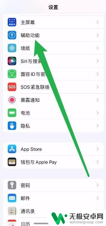 苹果手机紫外线灯 iphone怎么打开紫光灯