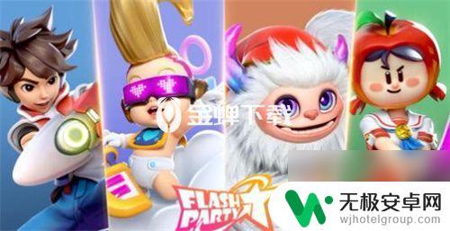 派对之星如何放大招 派对之星白雪技能操作教程