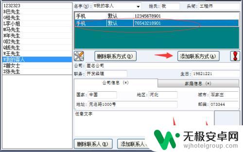 怎么在电脑上编辑手机通讯录 电脑上编辑VCF通讯录