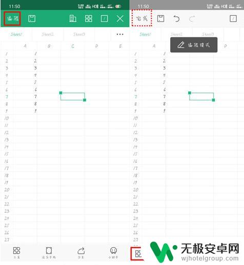 手机wps如何搜索替换 手机版WPS Office查找替换操作步骤