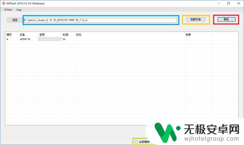 手机不显示怎么刷机 小米手机线刷教程图解