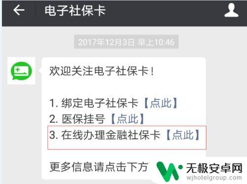 社保卡年审在手机支付宝上怎么操作 如何办理社保卡