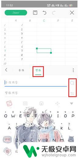 手机wps如何搜索替换 手机版WPS Office查找替换操作步骤