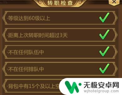 蜀门手游怎么转职业 蜀门手游新职业介绍