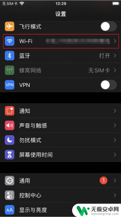 苹果手机怎么分享wifi给另一部手机 苹果手机怎么实现wifi共享给其他苹果手机