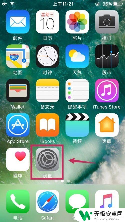 苹果手机拍照定位怎么关闭 如何在iPhone上关闭照片的位置信息