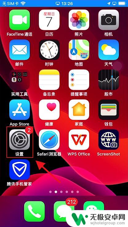 苹果手机怎么分享wifi给另一部手机 苹果手机怎么实现wifi共享给其他苹果手机