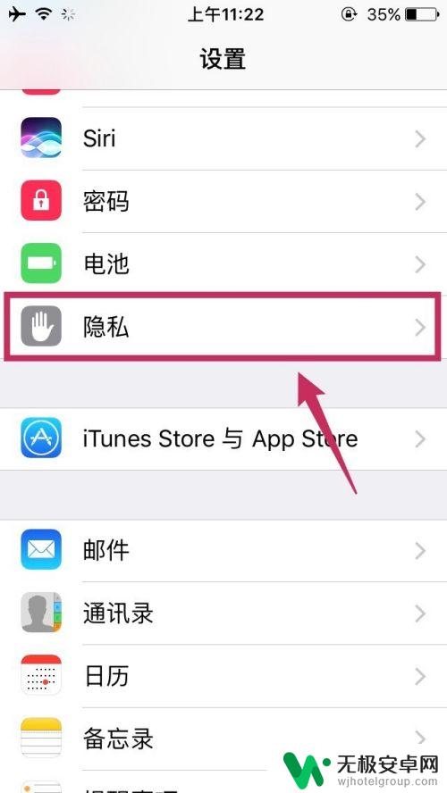 苹果手机拍照定位怎么关闭 如何在iPhone上关闭照片的位置信息