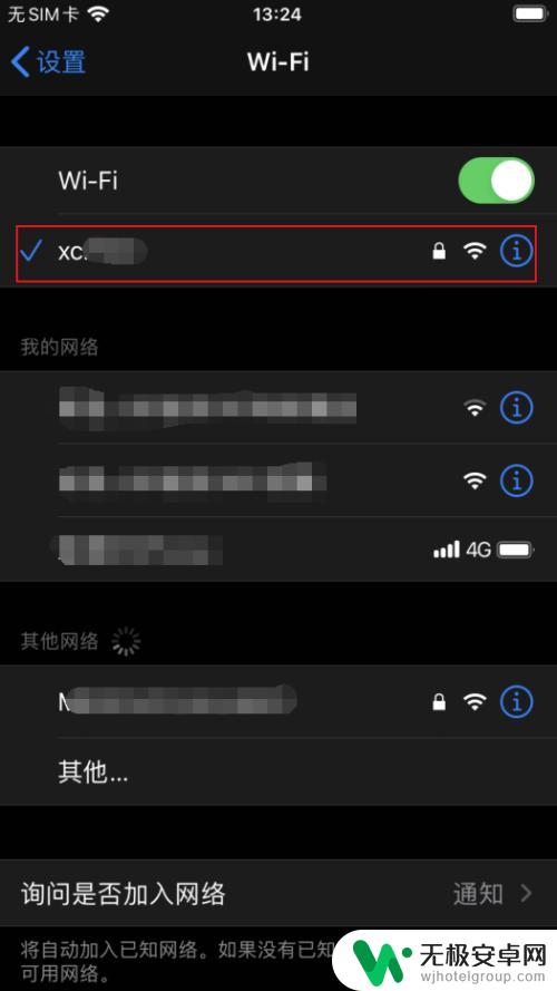 苹果手机怎么分享wifi给另一部手机 苹果手机怎么实现wifi共享给其他苹果手机