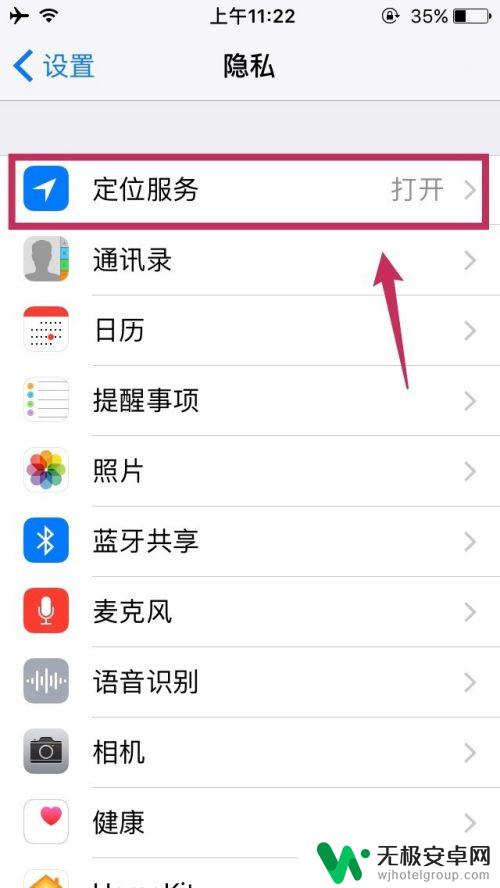 苹果手机拍照定位怎么关闭 如何在iPhone上关闭照片的位置信息