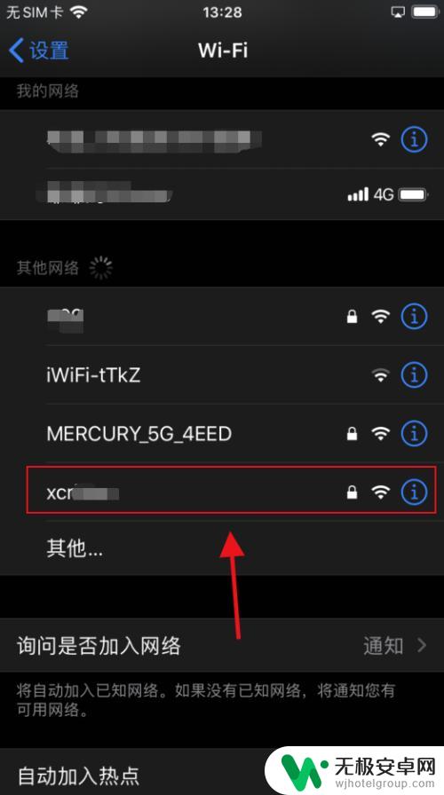 苹果手机怎么分享wifi给另一部手机 苹果手机怎么实现wifi共享给其他苹果手机