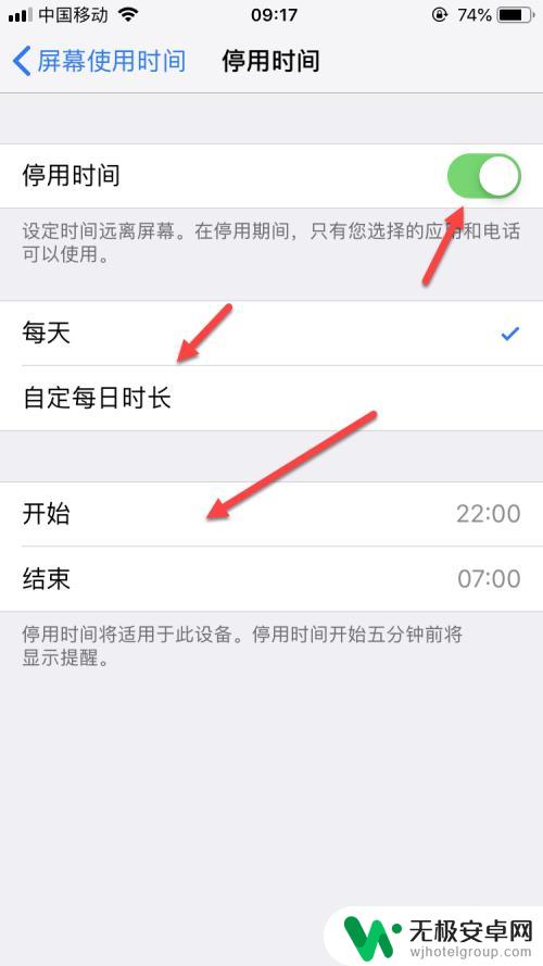 手机网络接入时间怎么设置 怎样控制手机使用时间