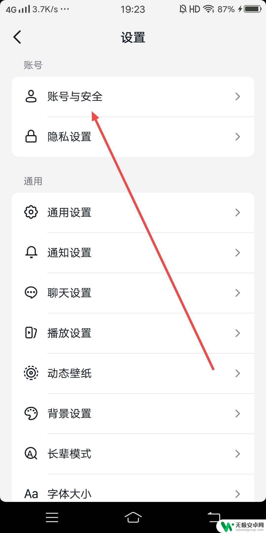 抖音怎样关闭一键 抖音怎么取消一键登录