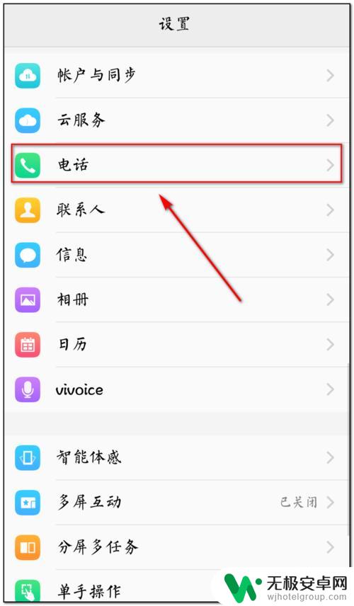 vivo手机来电接不到电话 vivo手机能打电话但无法接听怎么办