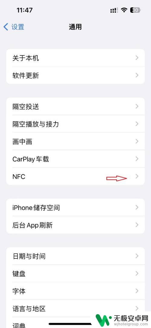 苹果手机怎么用nfc录入门禁卡 iPhone13如何添加NFC门禁卡