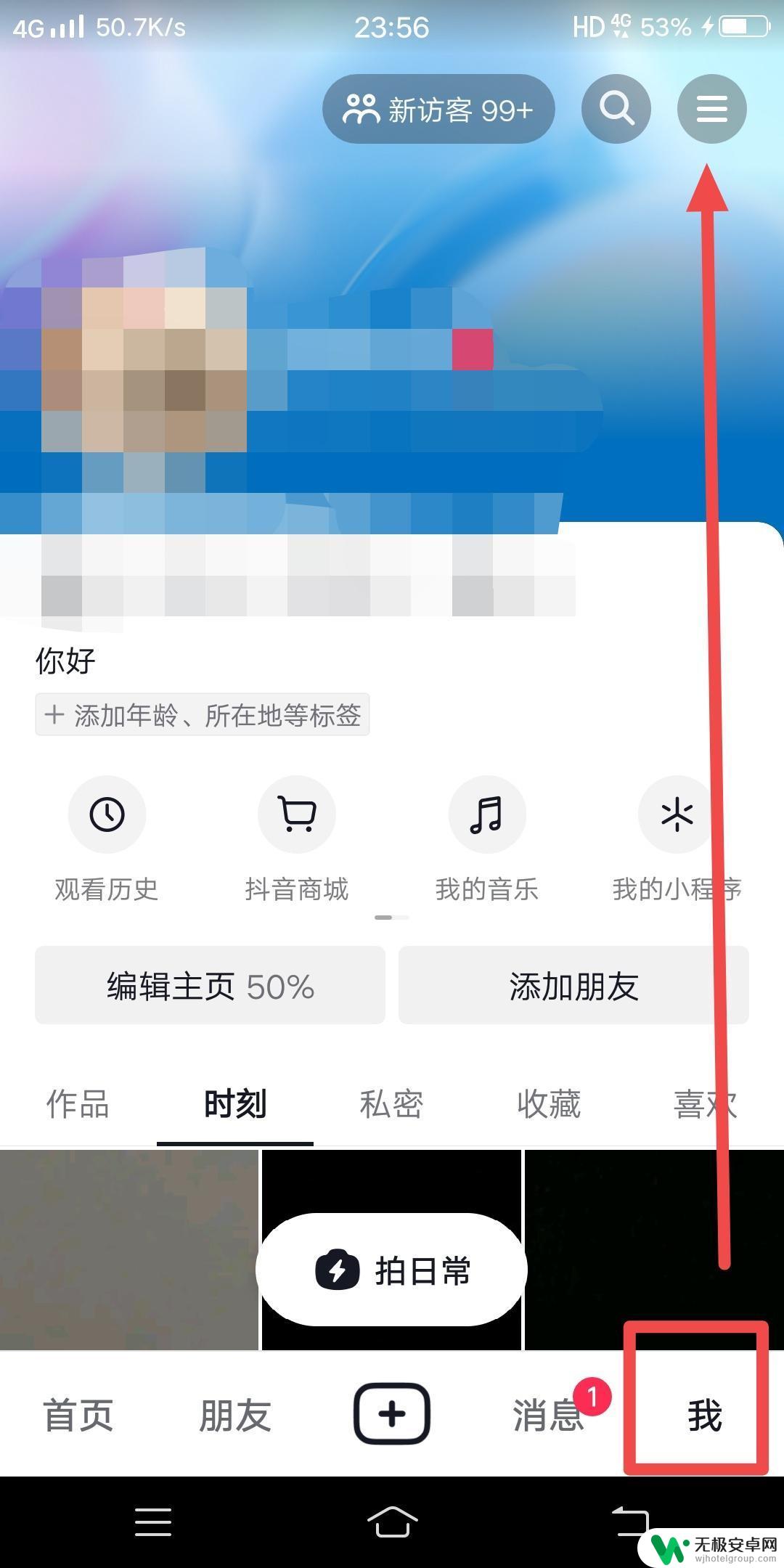抖音怎样关闭一键 抖音怎么取消一键登录