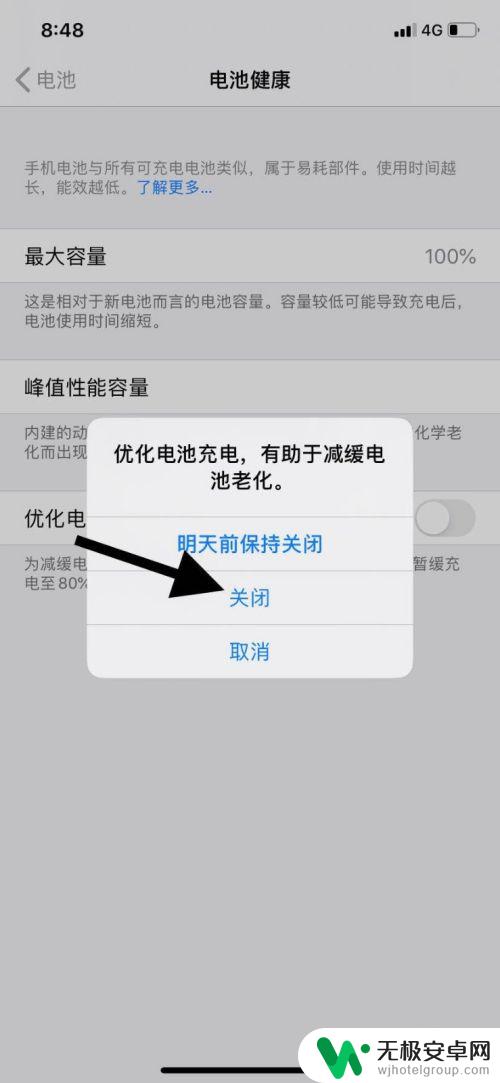 教你如何停止手机充电 苹果11手机如何取消电池充电优化功能