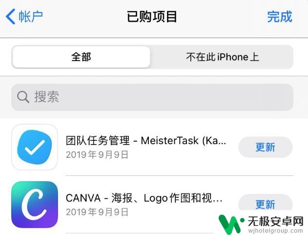 苹果怎么把app传到另一个苹果手机 iPhone 互传应用