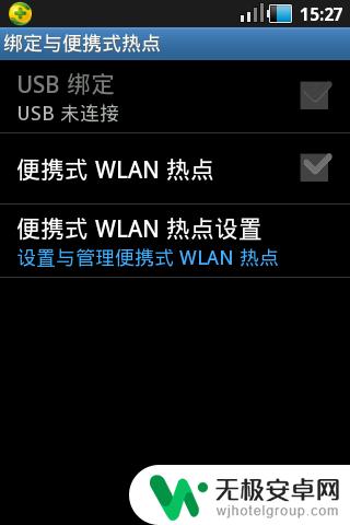 手机热点的ssid 手机热点密码和ssid名称设置方法