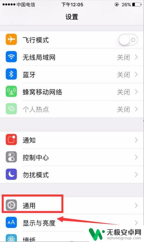 苹果手机怎么去掉搜索 iPhone搜索页面关闭方法