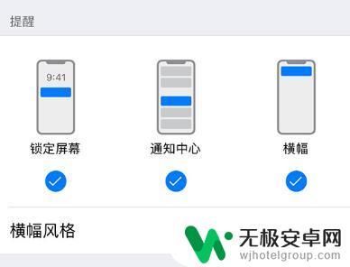 苹果手机权限都打开了为什么收不到app的消息 iPhone收不到支付宝通知怎么办