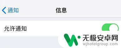 苹果手机权限都打开了为什么收不到app的消息 iPhone收不到支付宝通知怎么办