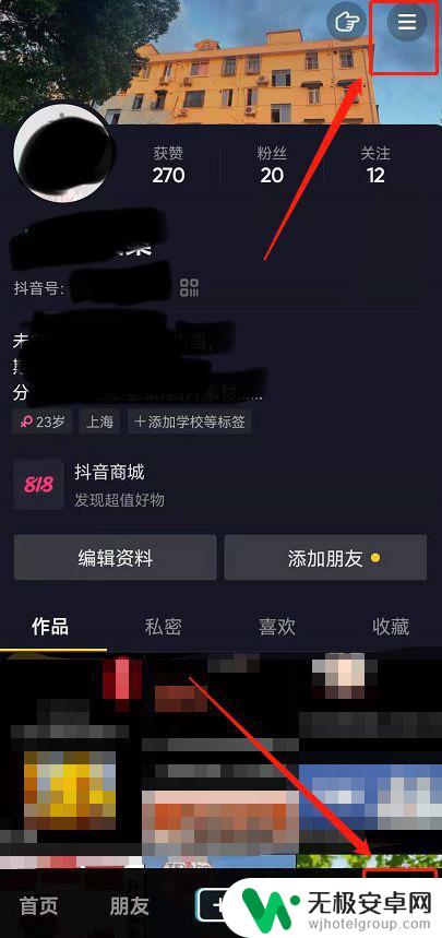 当前播放抖音 抖音如何快速找到正在播放