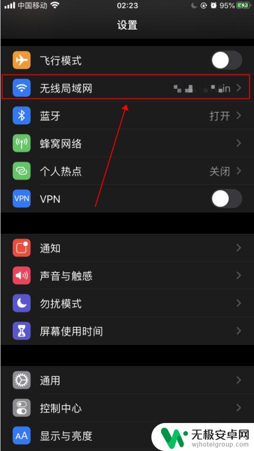 苹果手机如何限制应用网络 iPhone苹果手机应用提示不允许使用WIFI网络怎么处理