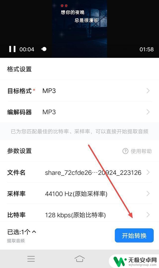 vivo手机怎么从抖音设置铃声 vivo手机怎么把抖音视频设置铃声