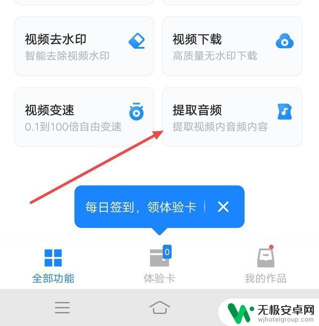 vivo手机怎么从抖音设置铃声 vivo手机怎么把抖音视频设置铃声