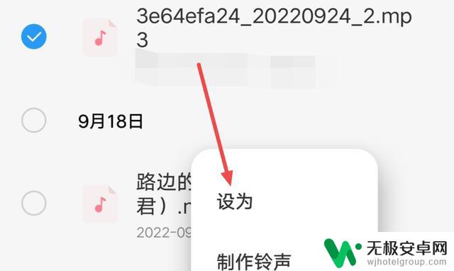 vivo手机怎么从抖音设置铃声 vivo手机怎么把抖音视频设置铃声