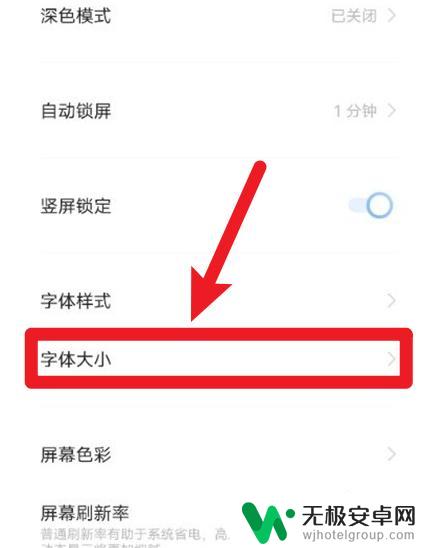 vivo手机键盘字体怎么设置 vivo手机输入法字体大小设置教程