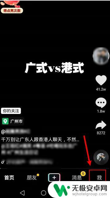 抖音如何开启手机模式权限 抖音访问手机相册权限设置